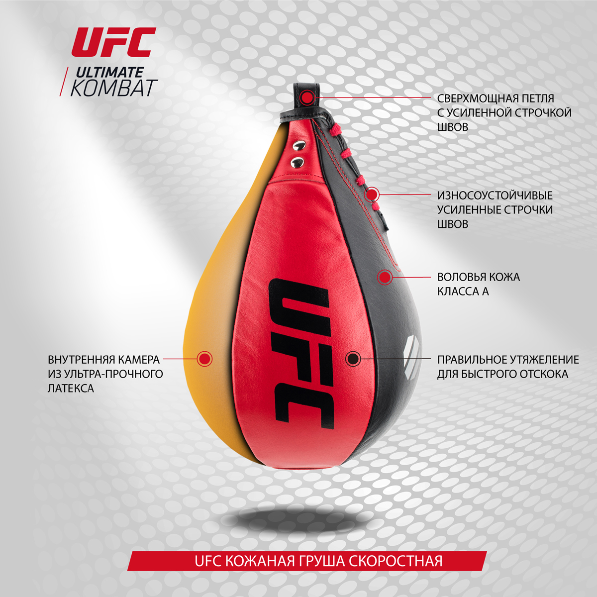 UFC Кожаная груша скоростная 10"х7" (25 см)