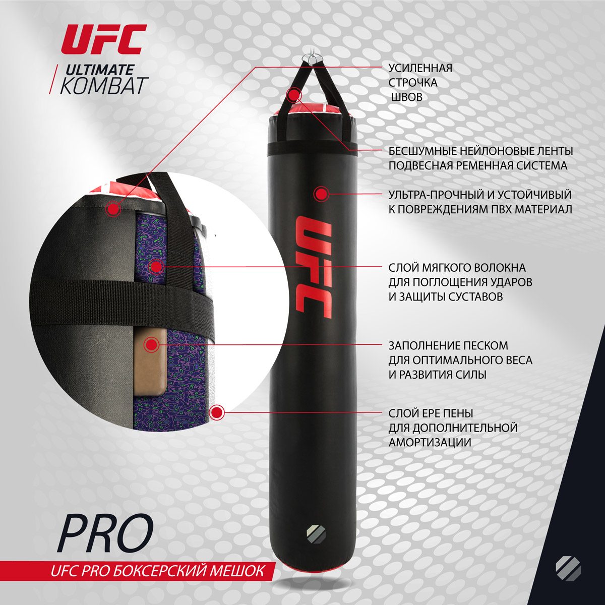 UFC PRO Боксерский мешок с наполнителем