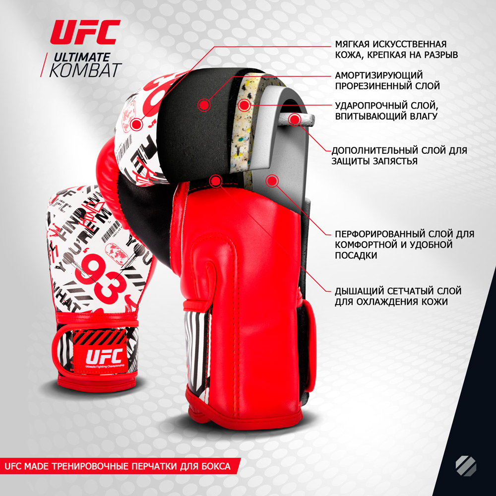 UFC Made тренировочные перчатки для бокса Red/White