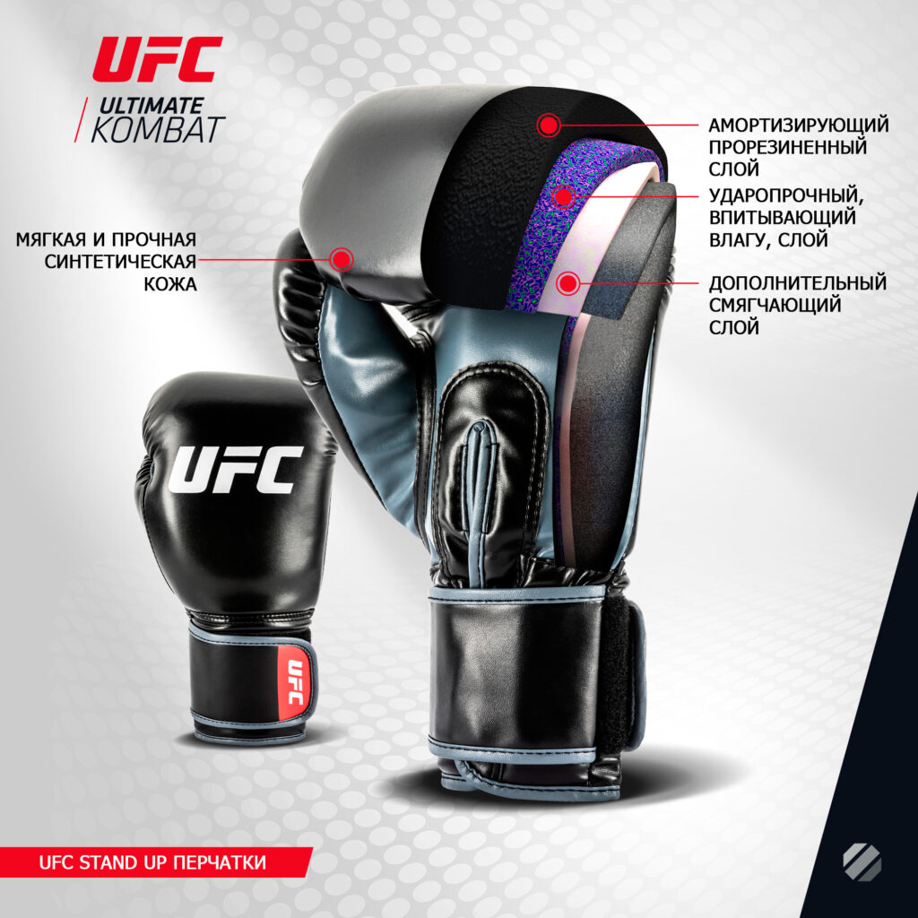 UFC Stand Up тренировочные перчатки